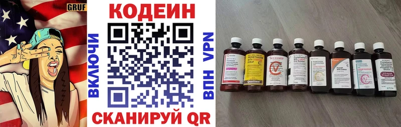 купить закладку Каргат Codein напиток Lean (лин)