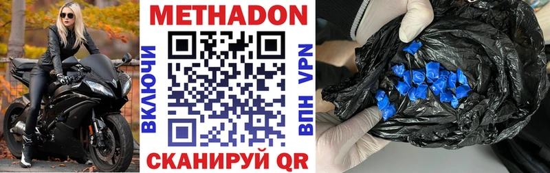 продажа наркотиков Каргат Метадон мёд